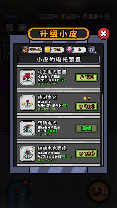 小皮的工厂免广告版截图4