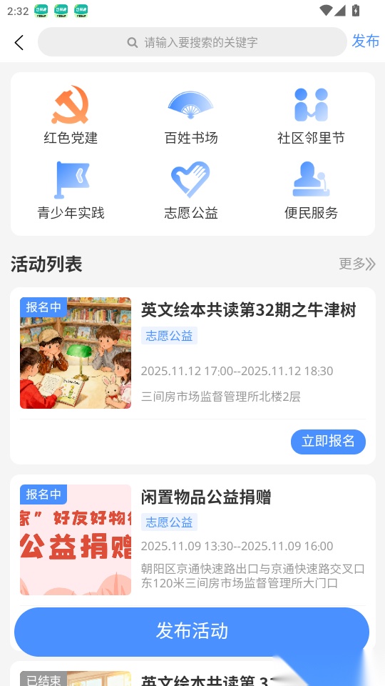 三间房新家园手机版