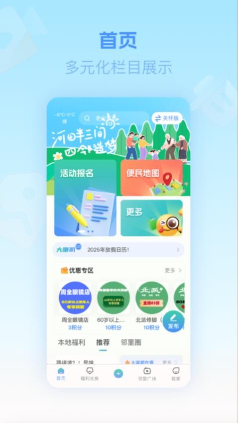 三间房新家园手机版