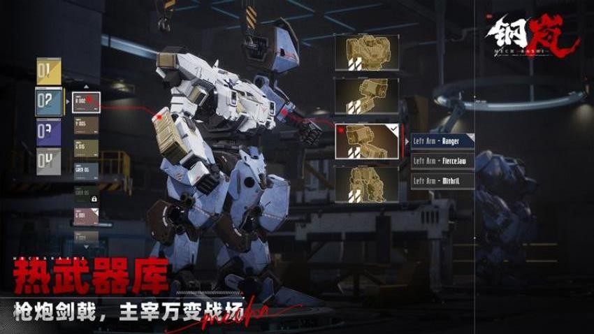 钢岚游戏截图1