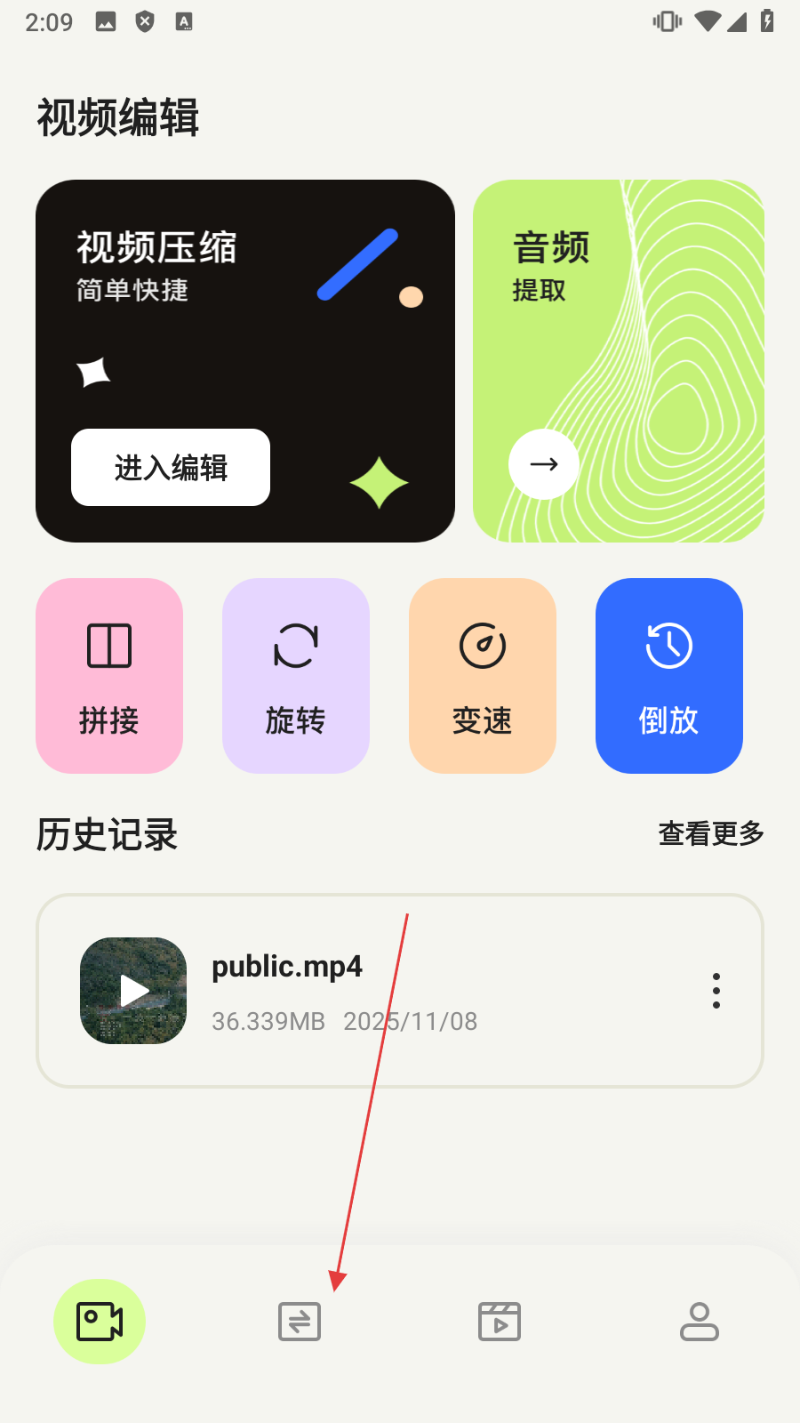 蘑菇视频剪辑