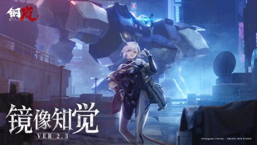 钢岚游戏