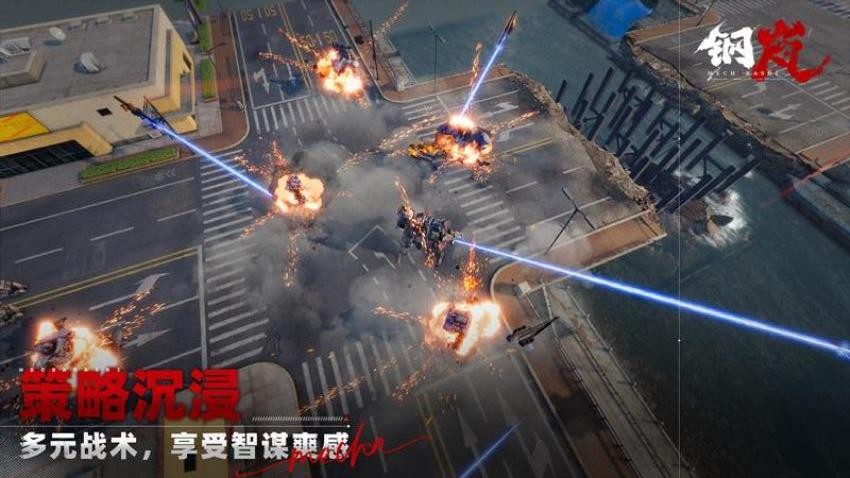钢岚游戏截图3