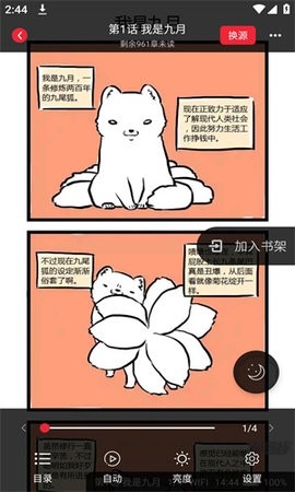 西西漫画免费版截图2