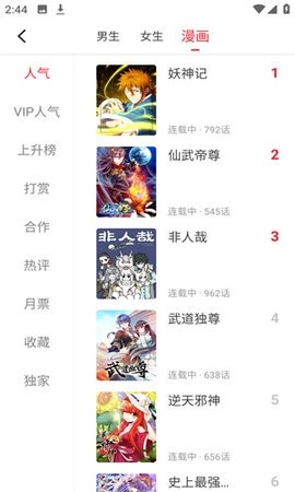 西西漫画免费版截图1