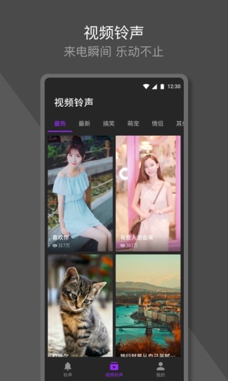 q音铃声截图1