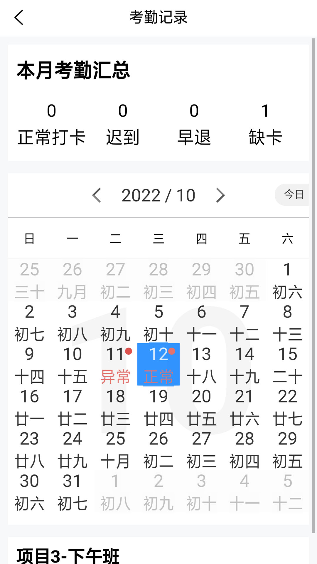 智慧安保管理平台截图2