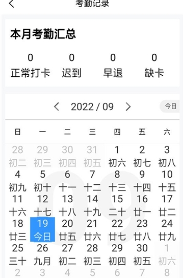 智慧安保管理平台
