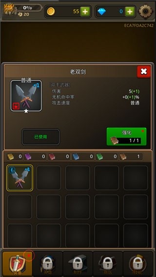 像素刀片革命截图0