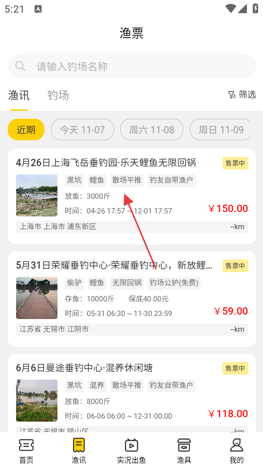 微钓