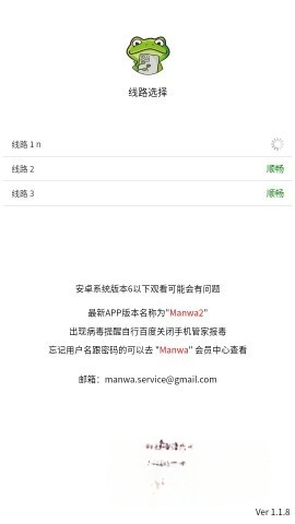 漫蛙2