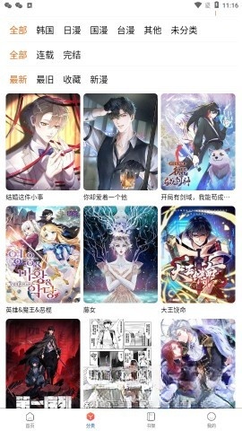 漫蛙2