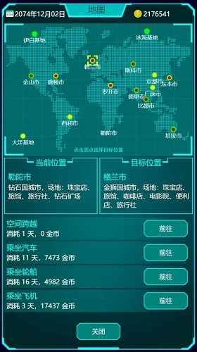 基因战士手机版截图0