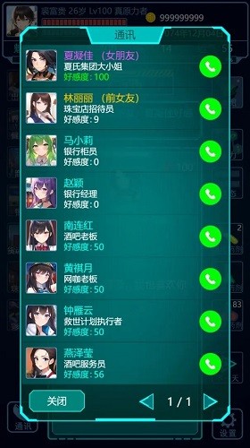 基因战士手机版截图1