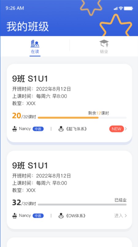 超飞儿童