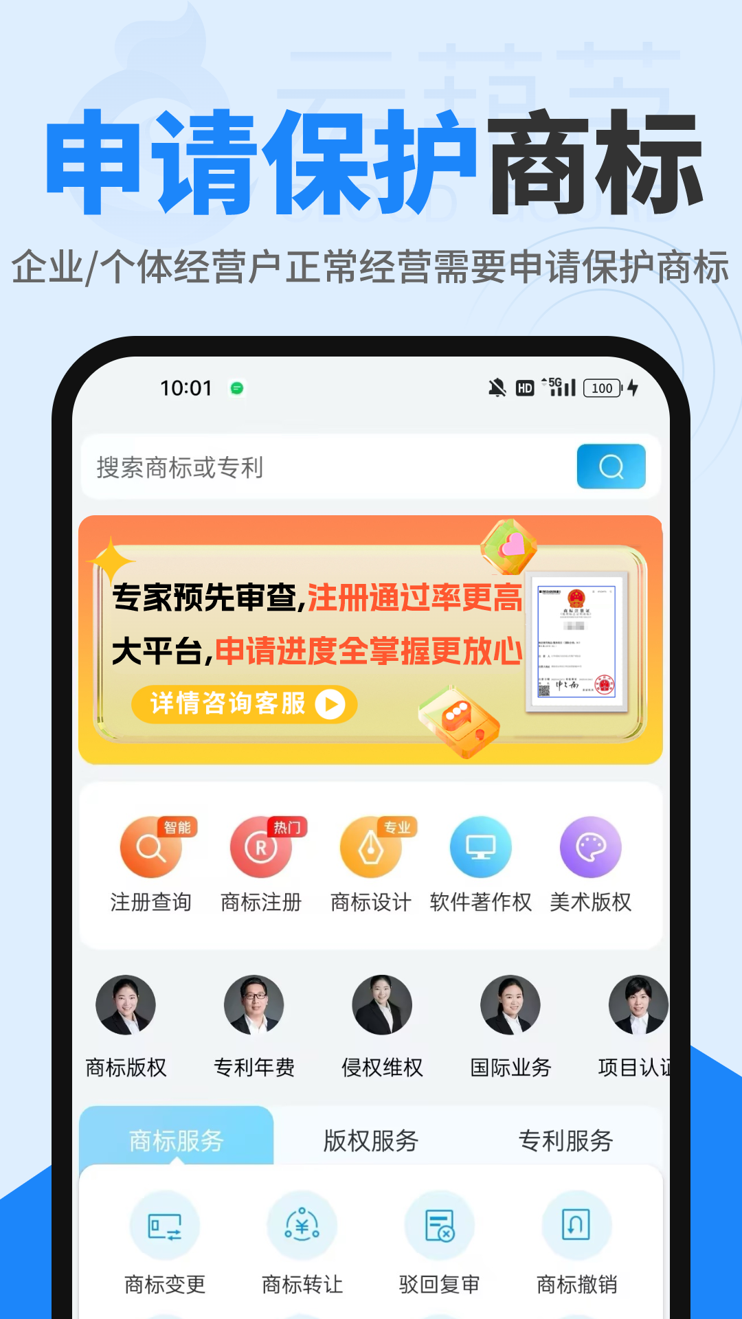 商标查询注册截图2