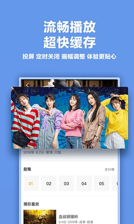陀螺影视截图1