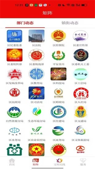 今日金川截图1