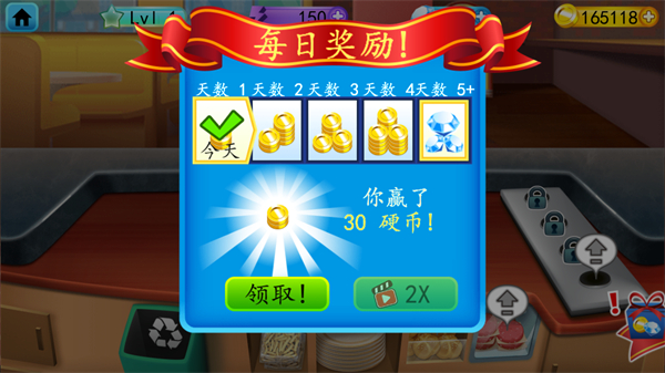 我的汉堡店2新版截图0