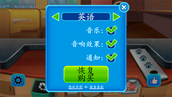 我的汉堡店2新版截图3
