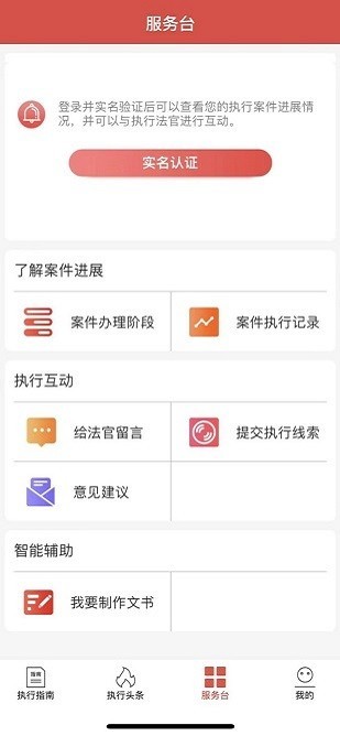 智慧执行中文版截图0