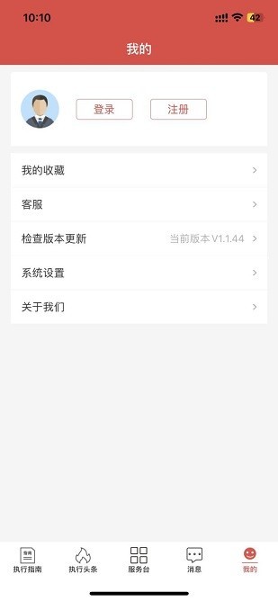 智慧执行中文版截图1