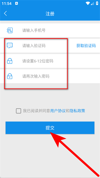 趋若智运平台
