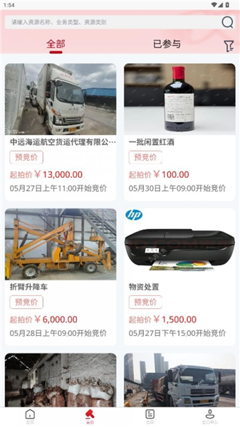 宜企拍手机版截图0