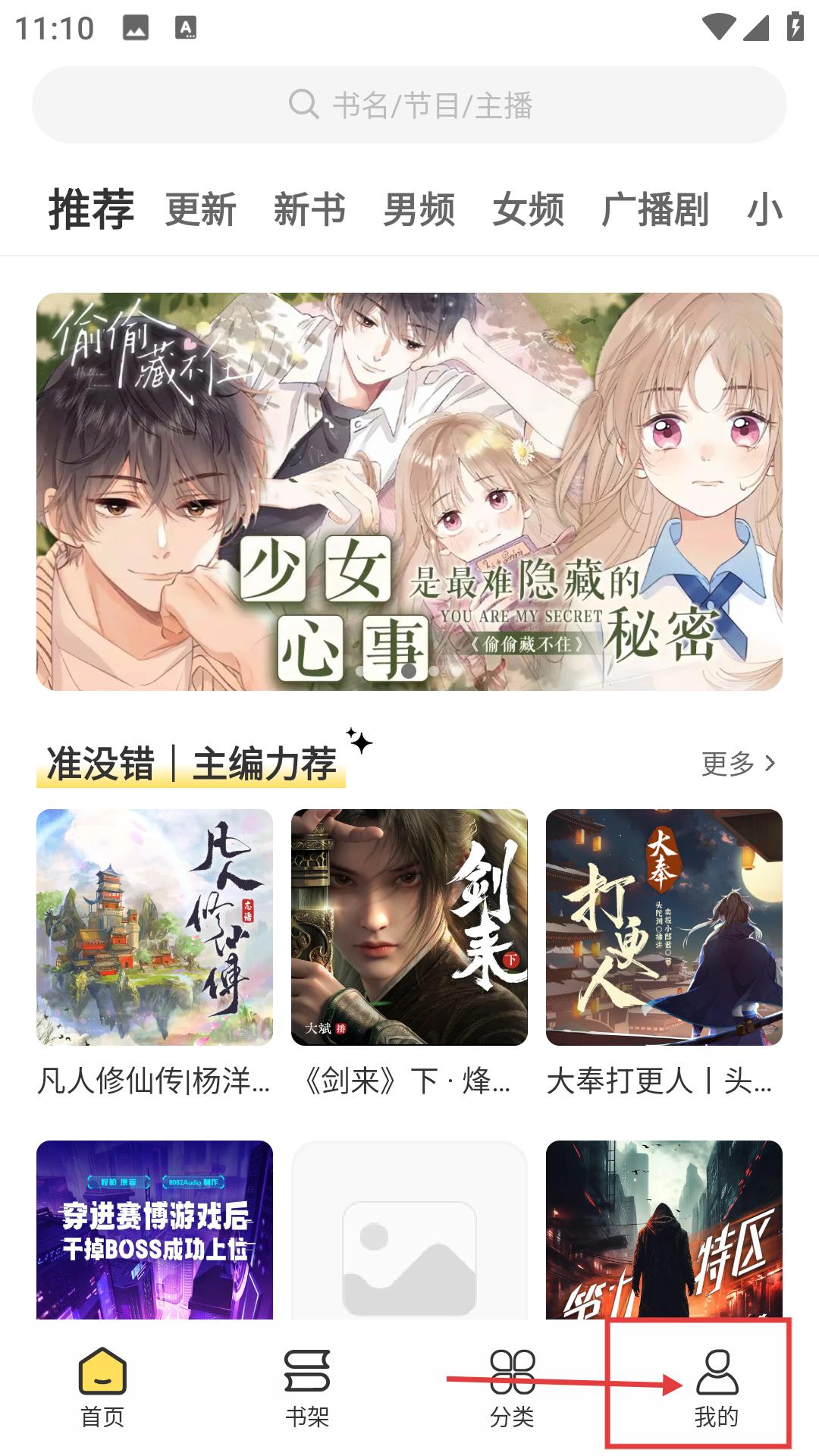 鸭趣听书