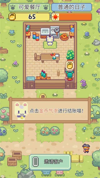 喵味餐厅