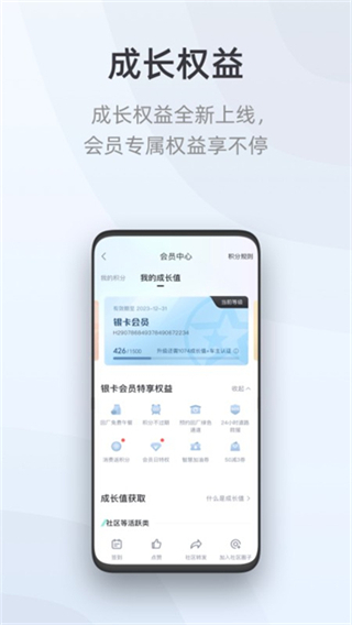 启辰智联截图0