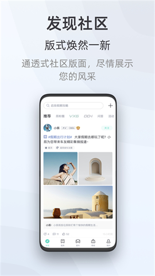 启辰智联截图2