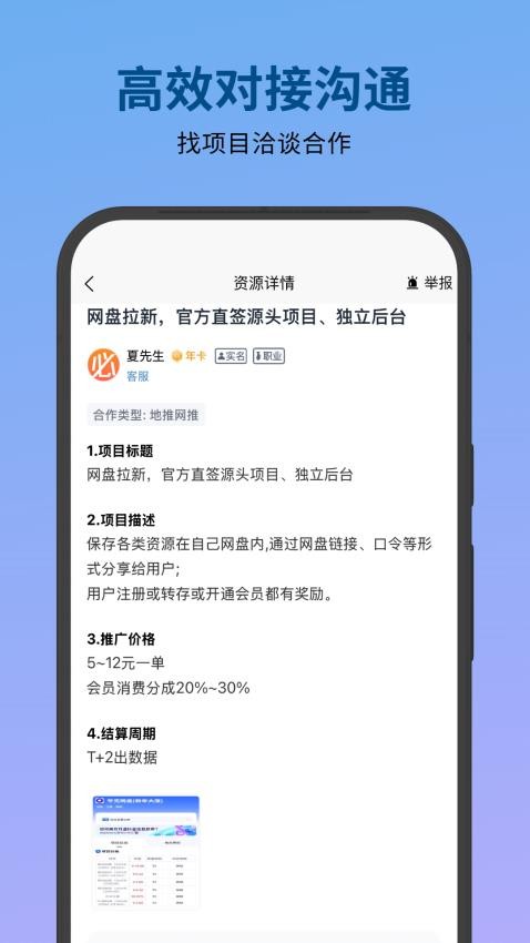 必集客最新版截图3