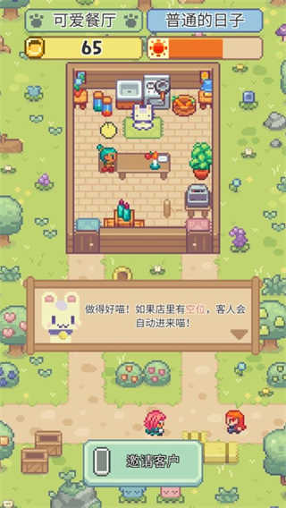 喵味餐厅
