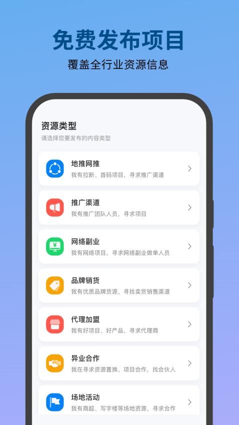 必集客最新版截图4