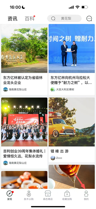 良木森林平台