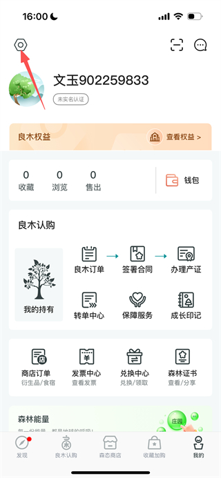 良木森林平台