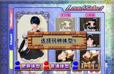 波动少女2截图1