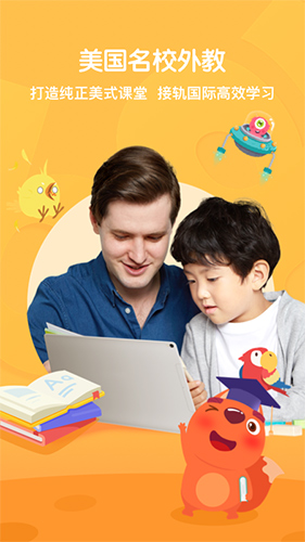 步步培优英语截图0
