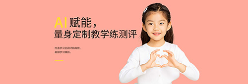 步步培优英语
