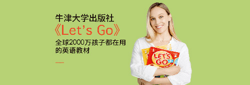 步步培优英语