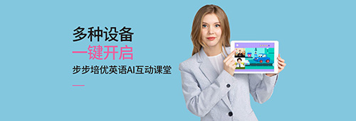 步步培优英语