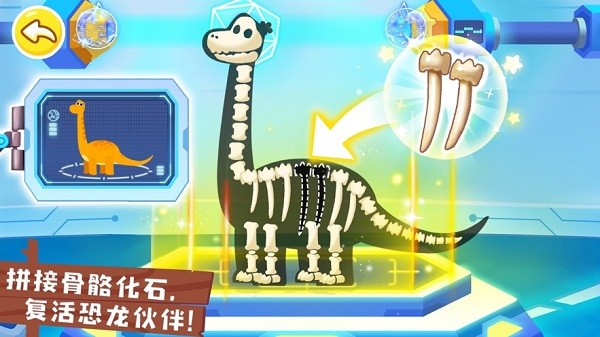 奇妙恐龙科普截图0