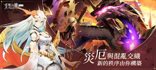 千年之旅截图1