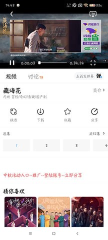 摘星剧场安卓版截图1