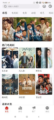 摘星剧场安卓版