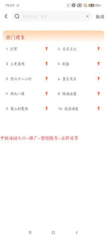摘星剧场安卓版截图2