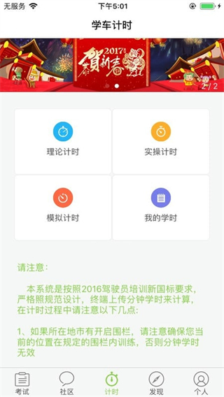 极速驾培最新版截图1