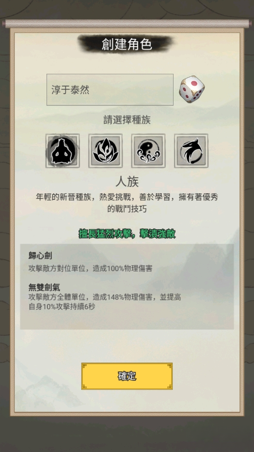 全民修仙截图1