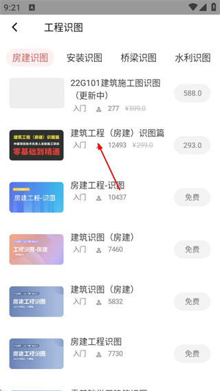 建筑起航